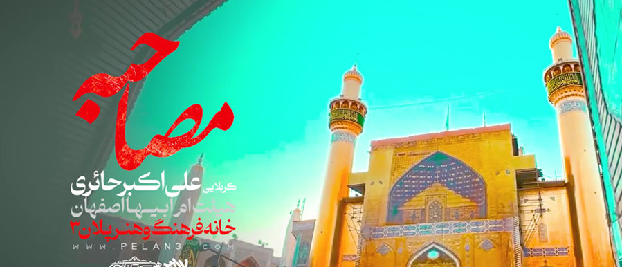 حائری - مصاحبه - نهایی